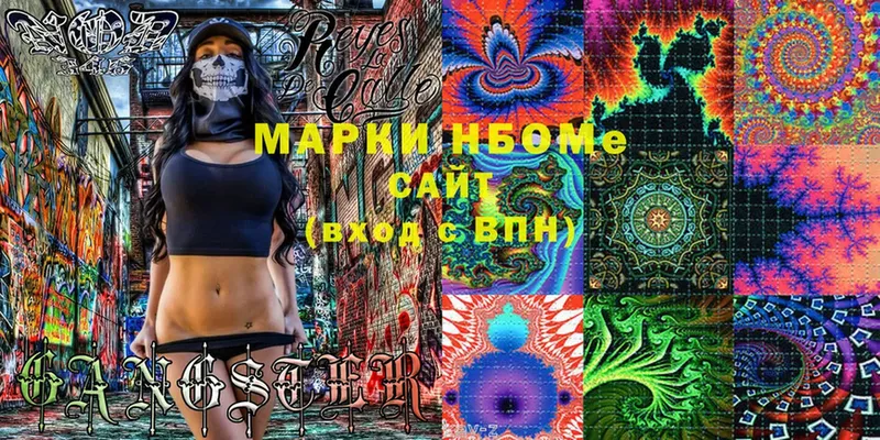 Марки N-bome 1,8мг  купить  цена  Донской 